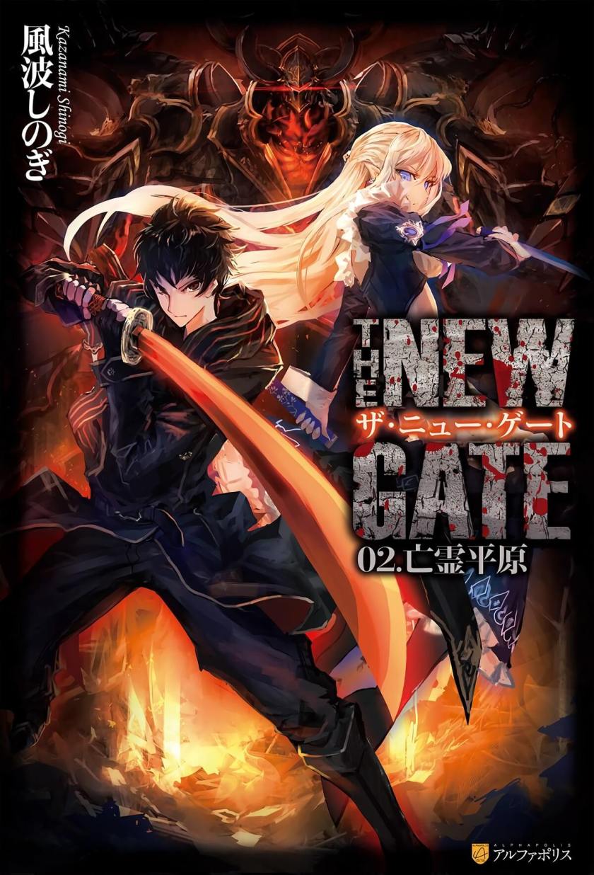 the-new-gate-light-novel-volume-2-cover-amlnvn