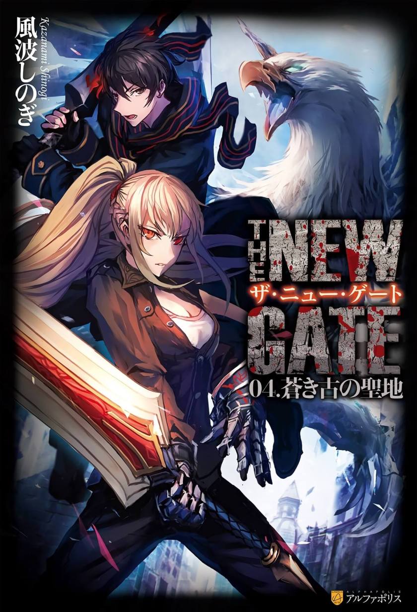 the-new-gate-light-novel-volume-4-cover-amlnvn